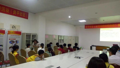 星城志愿服务队携手良平社区举办“垃圾分类从我做起”专题教育讲座