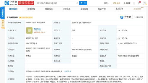 快手布局教育新赛道，成立科技公司拓展咨询服务业务
